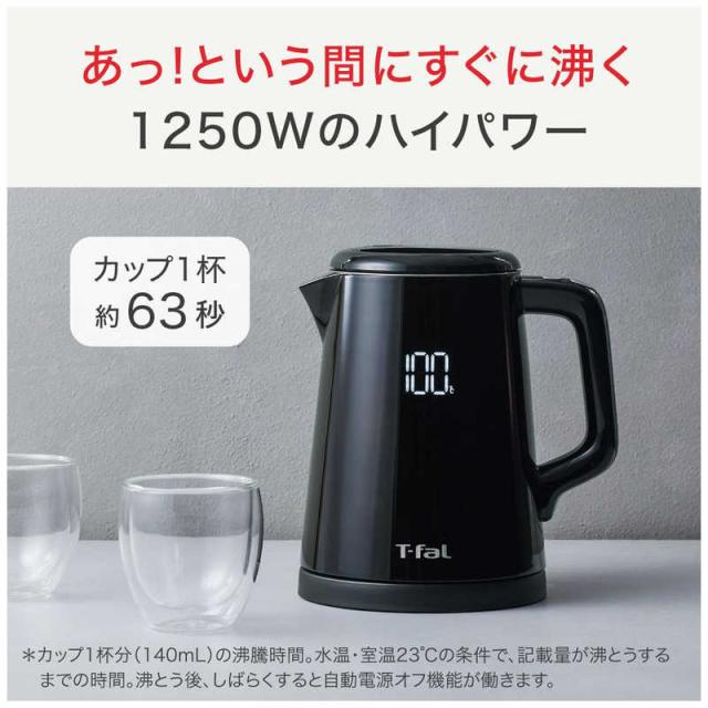 T-fal　ディスプレイ ロック コントロール 0.8L ［0.8L］ ブラック　KO8568JP