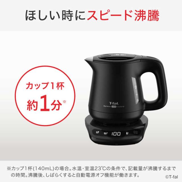 T-fal ティファール 電気ケトル アプレシア ロック コントロール 0.8L