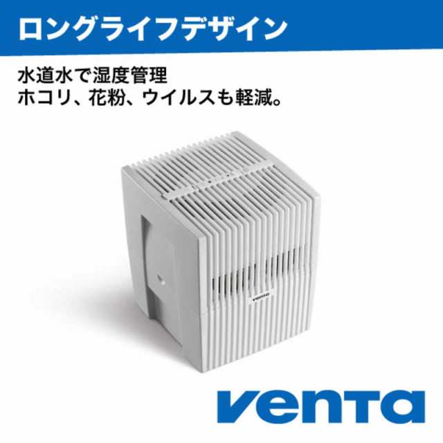 ベンタ　加湿器 VENTA LW15 Original White (ベンタ オリジナル 白) 15畳対応 (日本正規品)[気化式]　 7015518｜au PAY マーケット