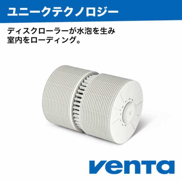 ベンタ　加湿器 VENTA LW15 Original White (ベンタ オリジナル 白) 15畳対応 (日本正規品)[気化式]　 7015518｜au PAY マーケット