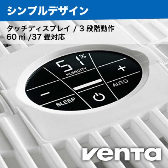 ベンタ 加湿器 VENTA LW45 Comfort Plus White (ベンタ コンフォート