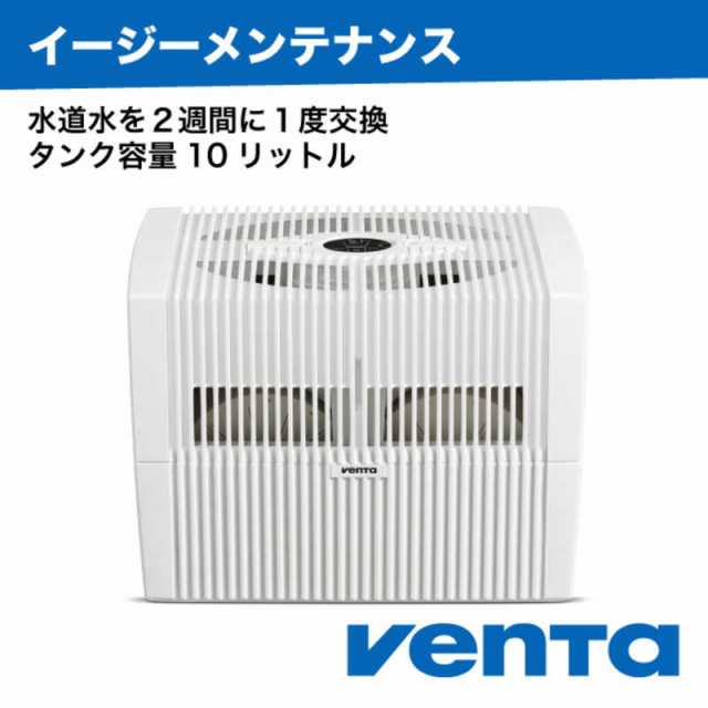 ベンタ 加湿器 VENTA LW45 Comfort Plus White (ベンタ コンフォート