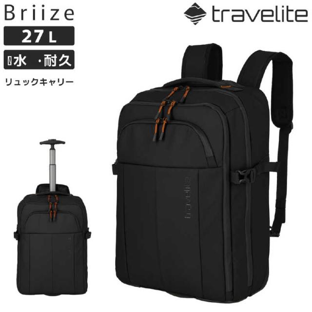 TRAVELITE　リュックキャリー トローリーバックパック 27L ブリーズ (Briize) ブラック　91022