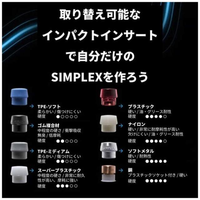 ロームヘルドハルダー　HALDER SIMPLEXハンマー TPEミディアム・スーパープラスティック、強化鋳鉄製ハウジングとグラスファイバー製ハンドル 径40mm 全長325mm　3737.04_1
