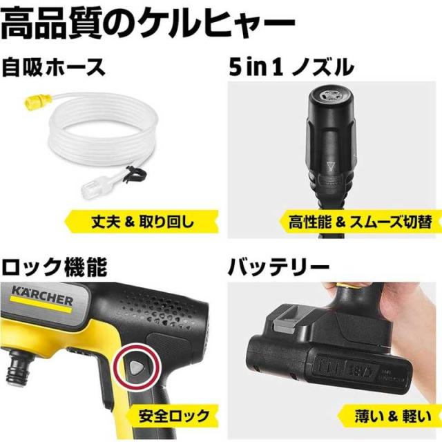 【新商品】KARCHER ハンディエア ケルヒャー　高圧洗浄機 高圧洗浄機がここまでコンパクトに！】どこでも洗える