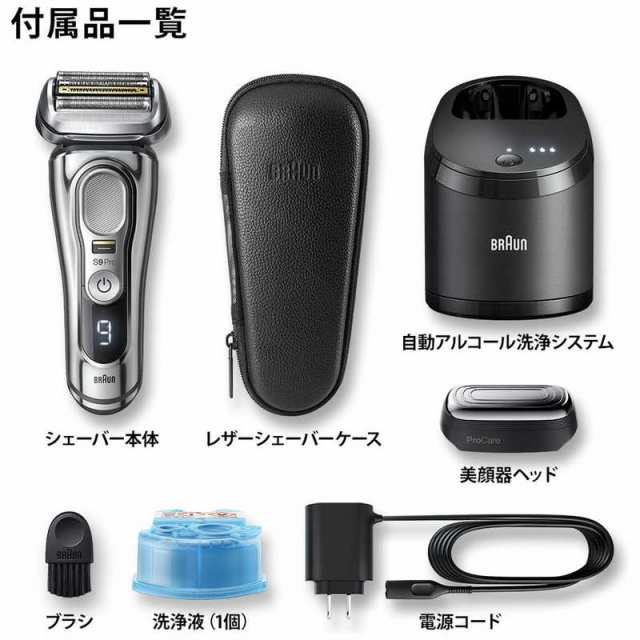 ブラウン　BRAUN　シリーズ9 Pro 電気 シェーバー アルコール洗浄システム＋美顔器ヘッド付き 4枚刃 AC100V-240V 髭剃り　 9486CC-V｜au PAY マーケット