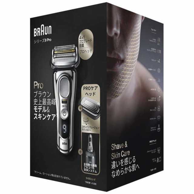 BRAUN シリーズ9PRO 9486CC