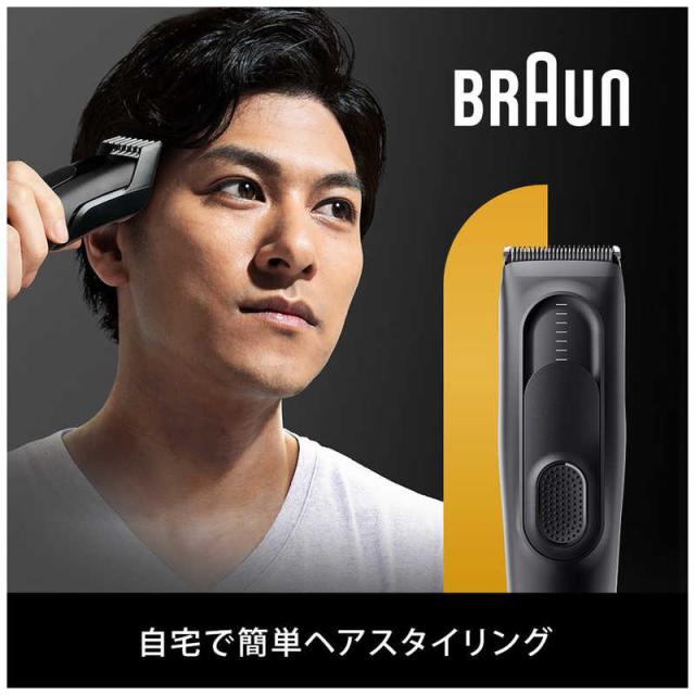 ブラウン　BRAUN　ヘアバリカン (17段階の長さ調節/2種のコーム/50分連続稼働/水洗い対応)［交流充電式］　HC5330