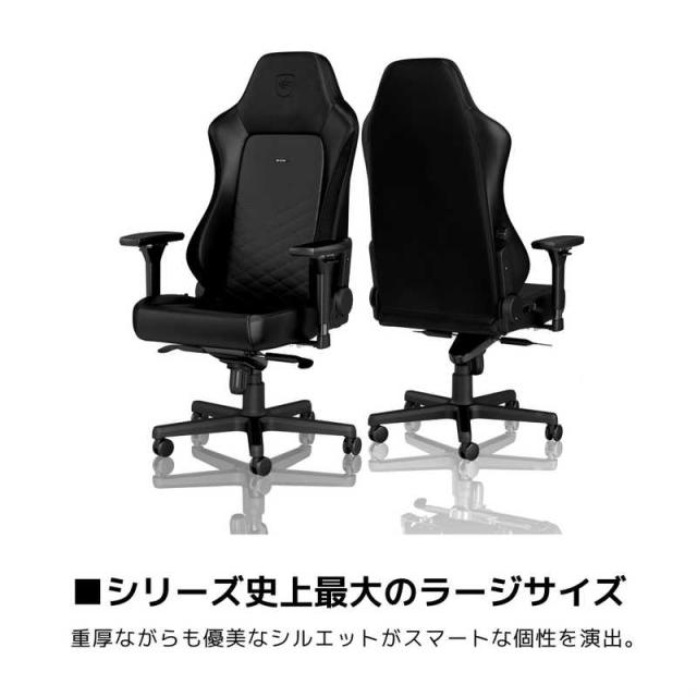 NOBLECHAIRS　ゲーミング チェア HERO ブラック　NBL-HRO-PU-BLA-SGL_10