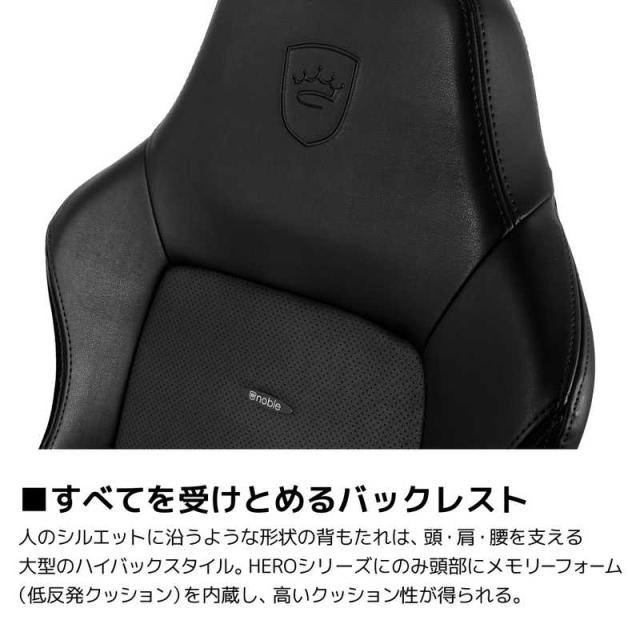 NOBLECHAIRS　ゲーミング チェア HERO ブラック　NBL-HRO-PU-BLA-SGL_12