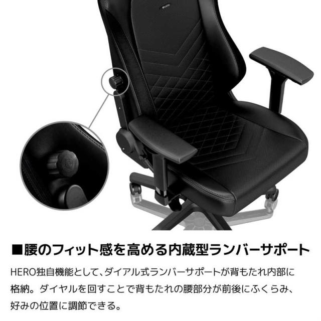 NOBLECHAIRS　ゲーミング チェア HERO ブラック　NBL-HRO-PU-BLA-SGL_15
