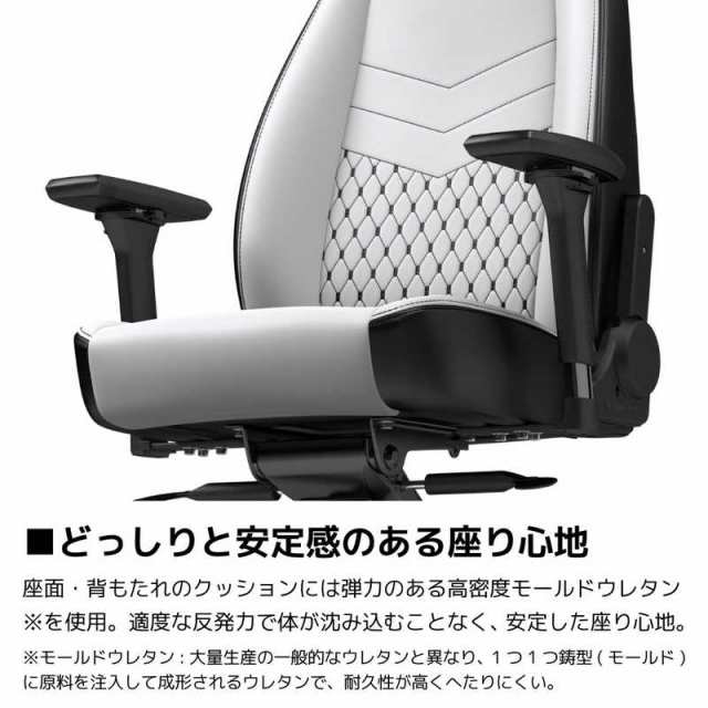 NOBLECHAIRS ゲーミング チェア ICON ネックピロー ランバーサポート付 プレミアムホワイト  NBL-ICN-PU-WBK-SGLの通販はau PAY マーケット - コジマ au PAY マーケット店 | au PAY マーケット－通販サイト