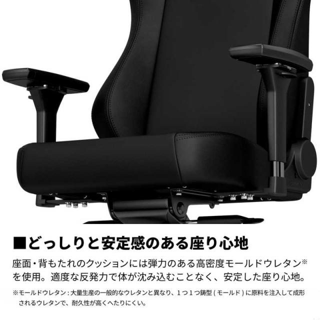 NOBLECHAIRS　ゲーミング チェア HERO ヒーロー BLACK EDITION ブラックエディション noblechairs マットブラック　NBL-HRO-PU-BED-SGL_18