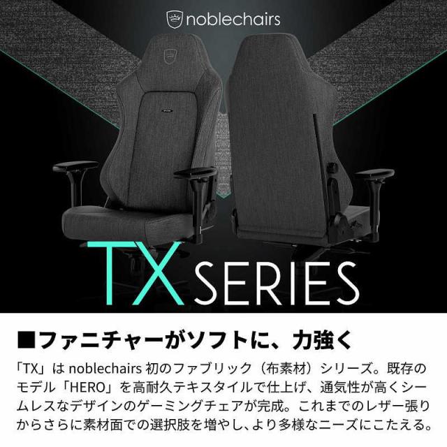 NOBLECHAIRS　ゲーミング チェア HERO TXシリーズ チャコールグレー　NBL-HRO-TX-ATC-SGL_2