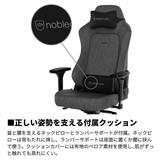 NOBLECHAIRS　ゲーミング チェア HERO TXシリーズ チャコールグレー　NBL-HRO-TX-ATC-SGL_11