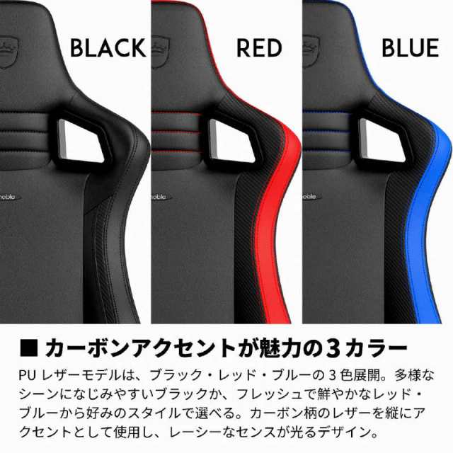 NOBLECHAIRS ゲーミング チェア W620xD620xH1120〜1220mm EPIC COMPACT