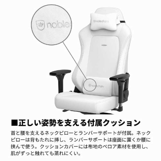 NOBLECHAIRS　ゲーミング チェア　NBL-HRO-PU-WED-SGL_9
