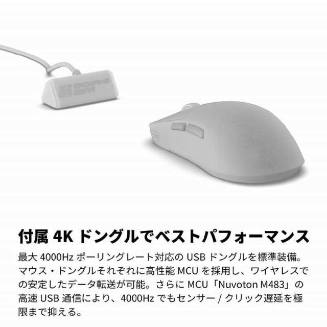 エンドゲームギア　op1w 4k ホワイト OP1w 4K - Endgame Gear - ゲーミングマウス - 株式会社アーキサイト