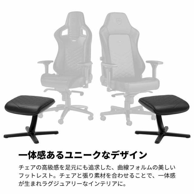 NOBLECHAIRS FOOTREST 2 (フットレスト ツー) オットマン 足置き台