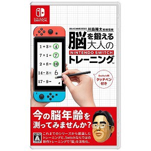 任天堂 ゲームソフト 東北大学加齢医学研究所 川島隆太教授監修 脳を鍛える大人のｎｉｎｔｅｎｄｏ ｓｗｉｔｃｈトレーニングの通販はau Pay マーケット コジマ Au Pay マーケット店