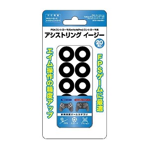 アンサー ｐｓ４ ｓｗｉｔｃｈプロコン用 アシストリングｅａｓｙ ｂｋｓ ａｎｓｈ００１の通販はau Pay マーケット コジマ Au Pay マーケット店