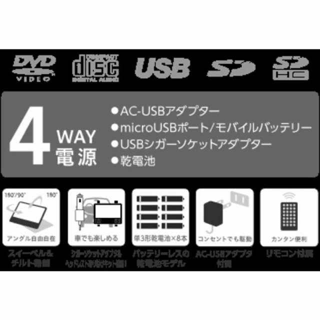 グリーンハウス　ポータブルDVDプレーヤー 乾電池対応 ブラック　GH-PDV9RC-BK