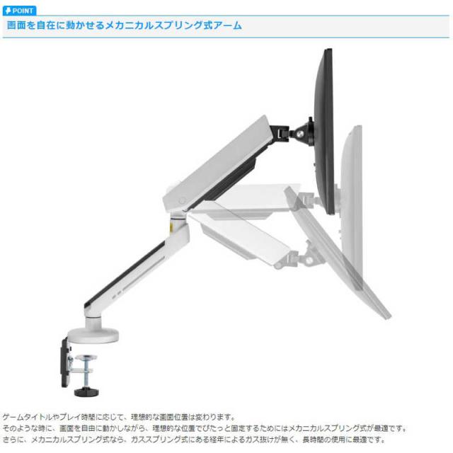 グリーンハウス　メカニカルスプリング式光るゲーミングモニターアーム ホワイト　GH-GAMB1-WH_9