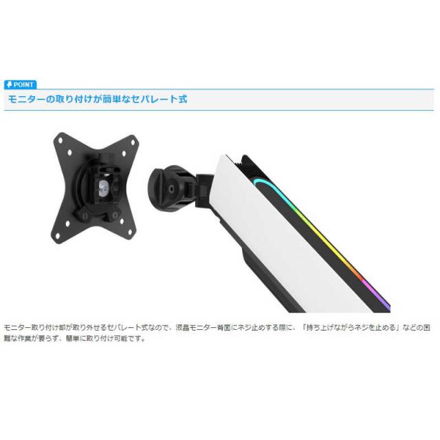 グリーンハウス　メカニカルスプリング式光るゲーミングモニターアーム ホワイト　GH-GAMB1-WH_11
