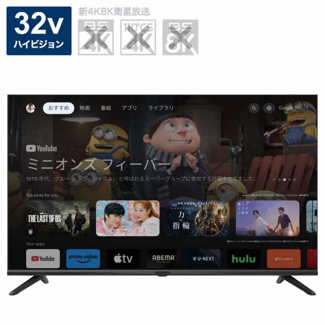 グリーンハウス　Google TV搭載チューナーレステレビ [32V型 /Bluetooth対応 /ハイビジョン /チューナーレス /YouTube対応]　GH-GTVM32B-