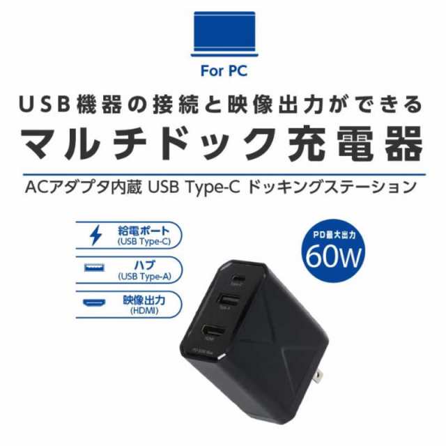 グリーンハウス マルチドック充電器 3ポート 60W USB Type-Cケーブル