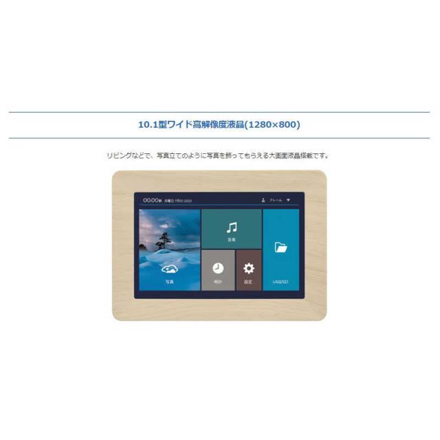 グリーンハウス 10.1 デジタルフォトフレーム Wifiモデル ［Wi-Fi対応