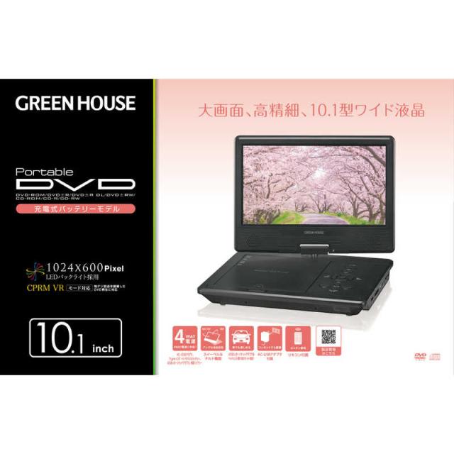 グリーンハウス　10型ワイド ポータブルDVDプレーヤーバッテリ対応 ［10.1V型ワイド］　GH-PDV10QC-BK_1