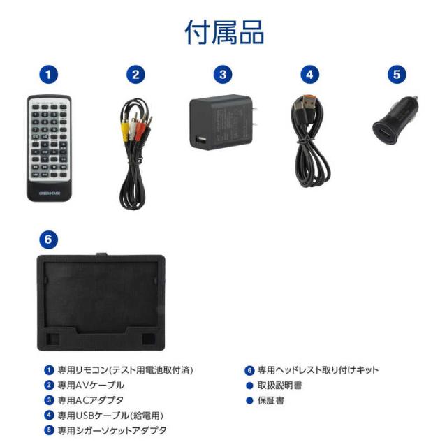 グリーンハウス　10型ワイド ポータブルDVDプレーヤーバッテリ対応 ［10.1V型ワイド］　GH-PDV10QC-BK_7