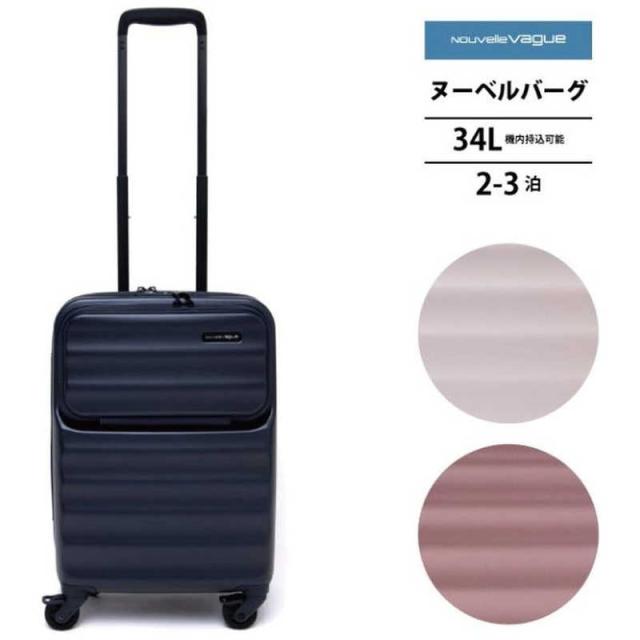 TTC　ヌーベルバーグ スーツケース フロントオープンキャリー Sサイズ Nouvelle Vague 宿泊目安 : 2泊〜3泊 [TSAロック搭載 / 34L] ピンク　LNV001_6