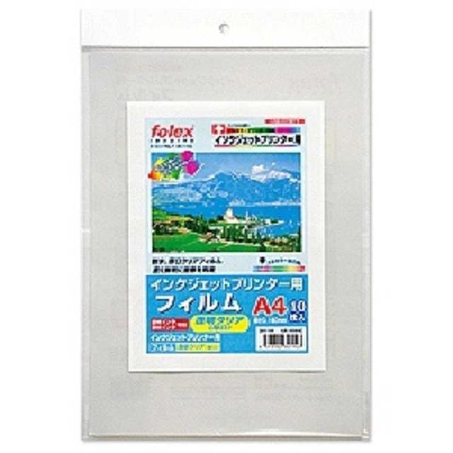 フォーレックス　インクジェットプリンター用フィルム＜厚口・耐水＞(A4サイズ・50枚) 341-54 透明クリア（薄い乳白色）　IJF-50A4C