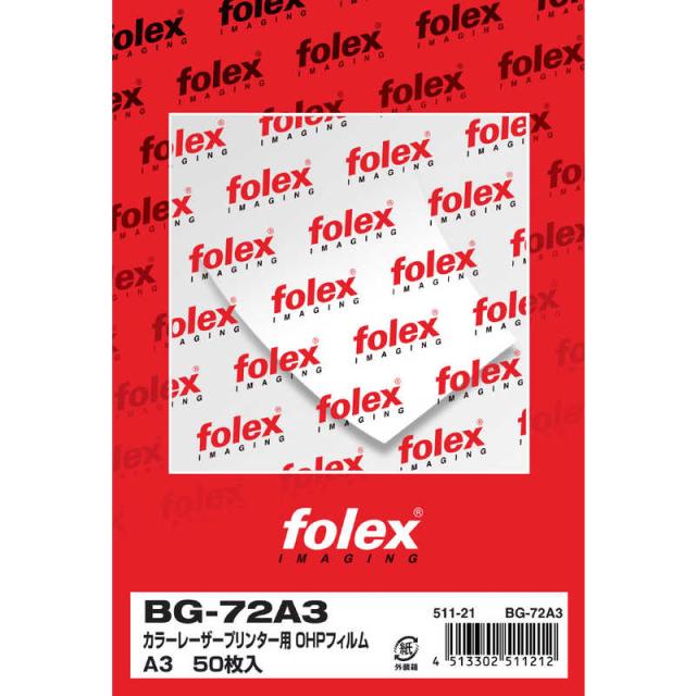 フォーレックス　OHPフィルム レーザープリンター用[A3 /50枚]　BG-72A3