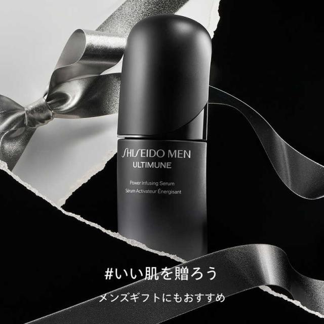 資生堂 SHISEIDO MEN (資生堂メン) アルティミューン パワライジング