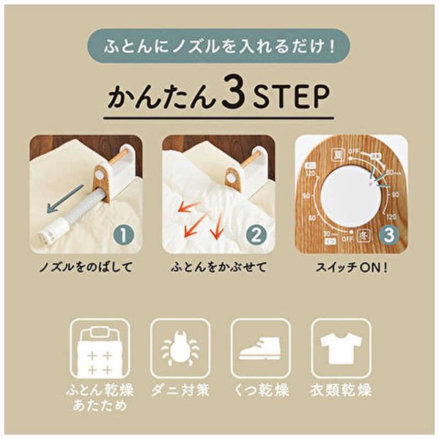 BRUNO ブルーノ ふとん乾燥機 マルチふとんドライヤー [マット無タイプ 
