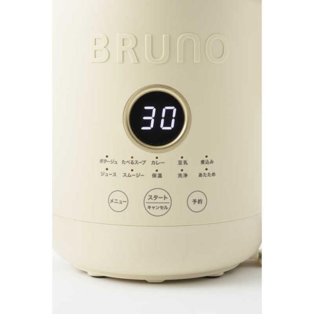 BRUNO ブルーノ オートクックポット 1.0L アイボリー BOE125-IV