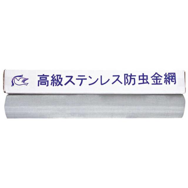 水上　防虫網 ハト印 ステンレスアミ 18×4尺　SN1812