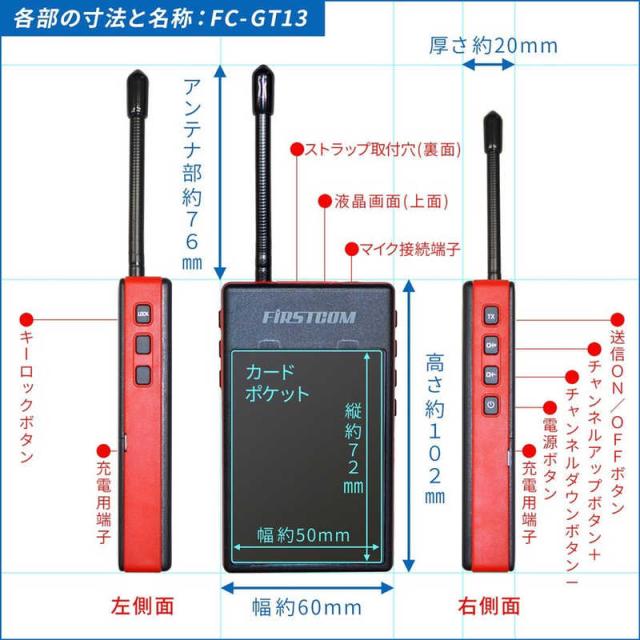 FRC　ガイドラジオ送信機 FC-GT13｢免許･資格不要｣　FC-GT13 RD/BK_3