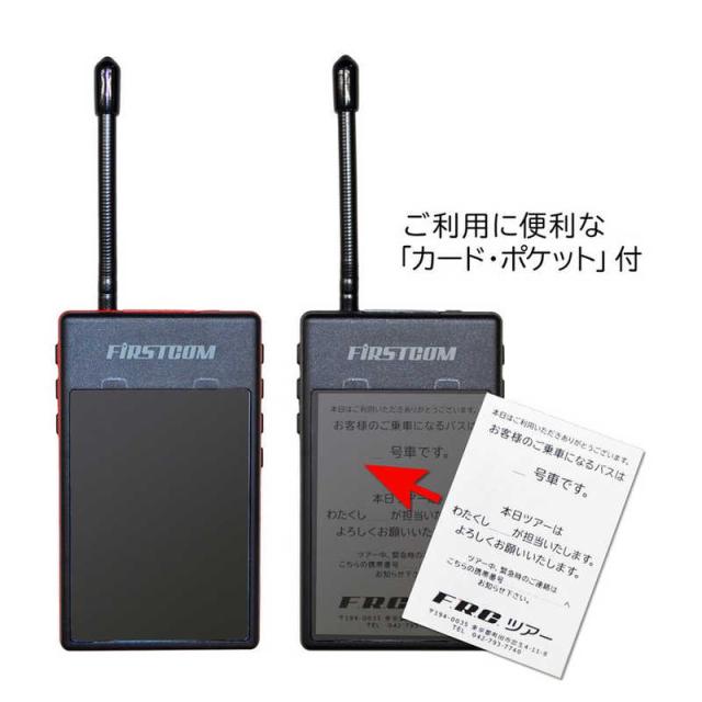 FRC　ガイドラジオ送信機 FC-GT13｢免許･資格不要｣　FC-GT13 RD/BK_5