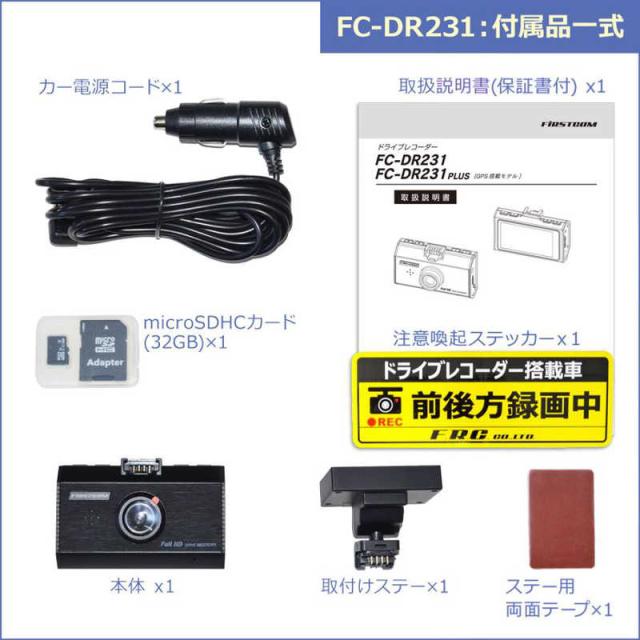FRC　ドライブレコーダー [Full HD(200万画素) / 一体型]　FC-DR231E_4