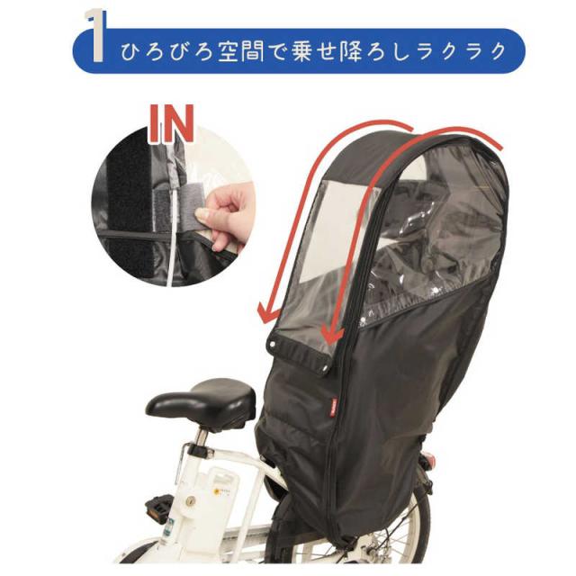オオクボ　リヤチャイルドシートレインカバー Bスタイル ブラック　D-5RBBDX3_2