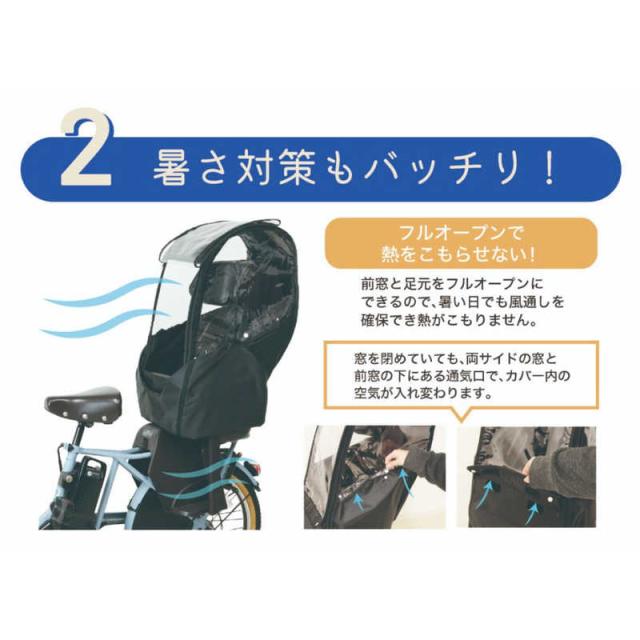 オオクボ　リヤチャイルドシートレインカバー Bスタイル ブラック　D-5RBBDX3_3