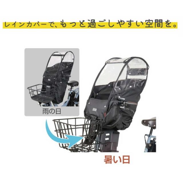 オオクボ　あと付けフロントチャイルドシート用レインカバー Bスタイル ブラック　D-5FA-BB02_1