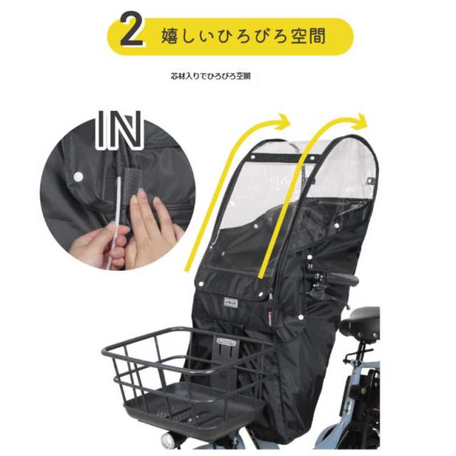 オオクボ　あと付けフロントチャイルドシート用レインカバー Bスタイル ブラック　D-5FA-BB02_3