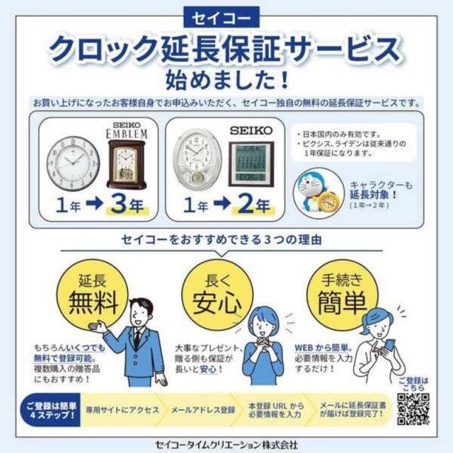 セイコー　電波からくり時計｢ウェーブシンフォニー｣　RE559H_11