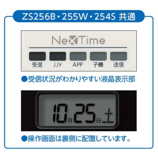 セイコー　掛け時計 ネクスタイム 銀色メタリック [電波自動受信機能有]　ZS254S_2