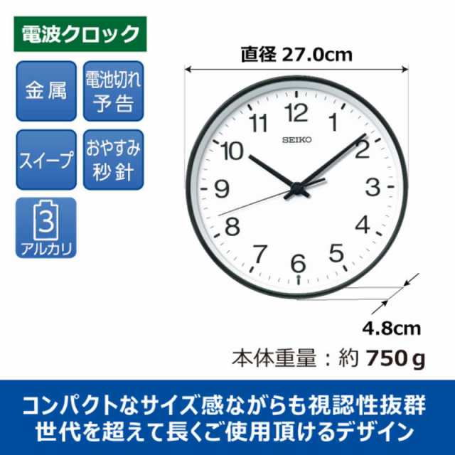 セイコー　掛け時計 黒 [電波自動受信機能有]　KX268K